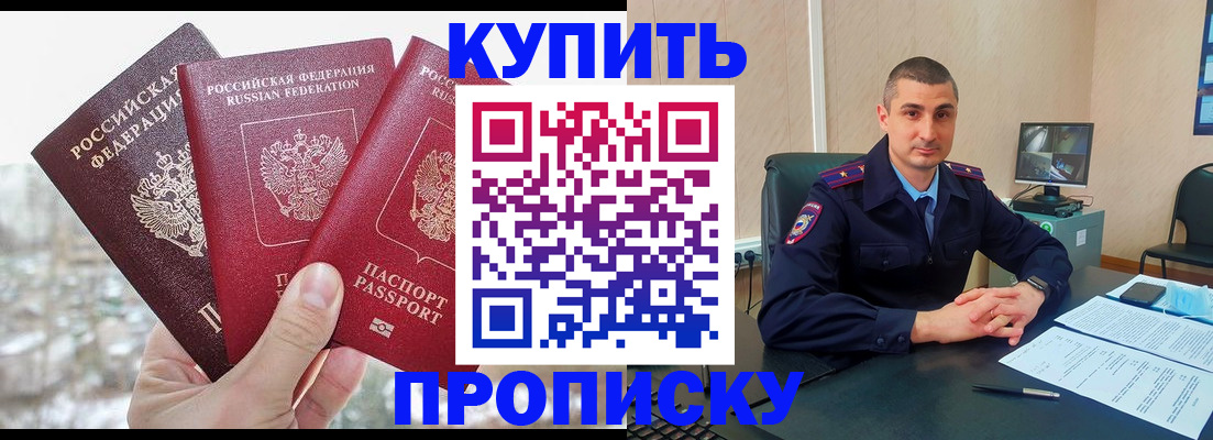 регистрация в Белореченске
